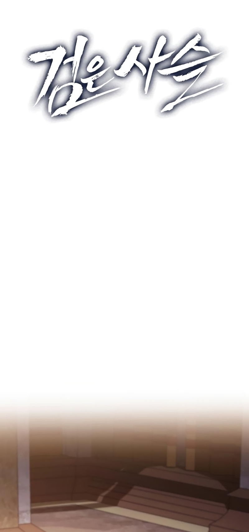 Oscuro vínculo Capítulo 21 - Página 12