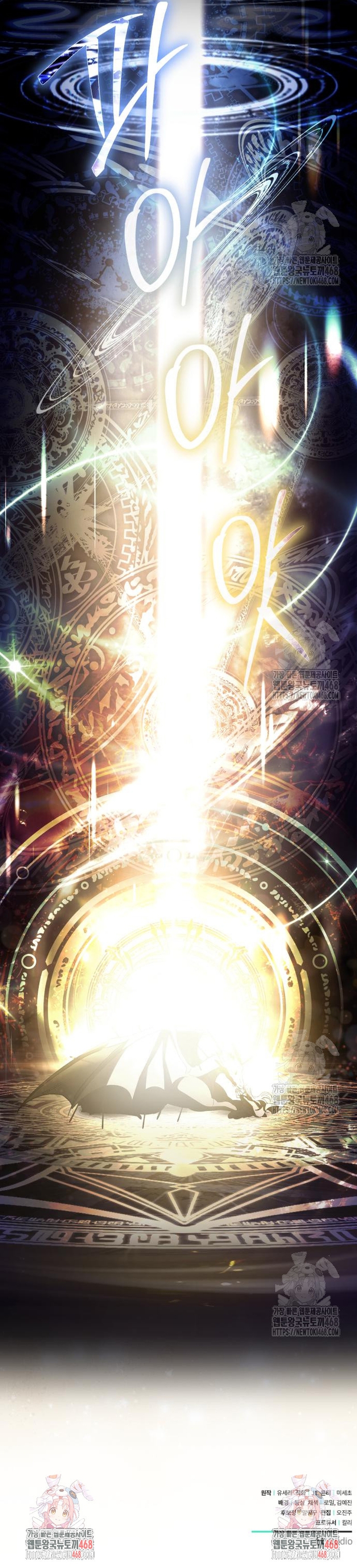 Oscuro vínculo Capítulo 39 - Página 35