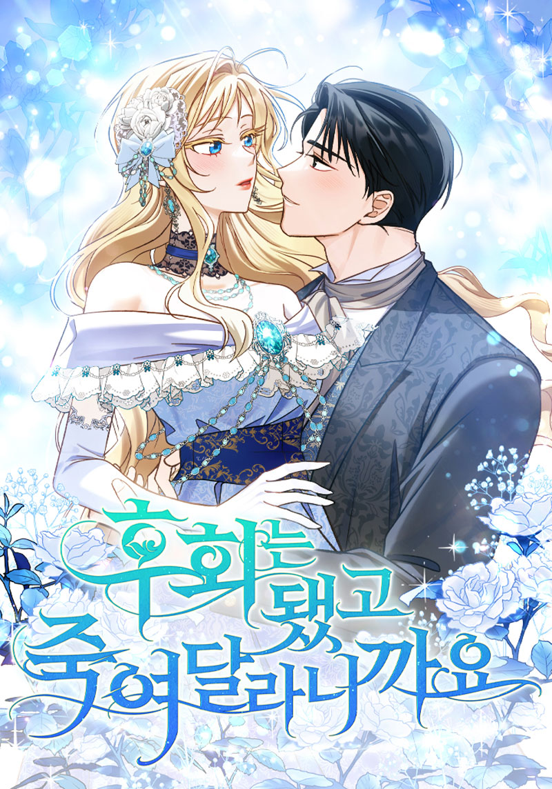 Ya basta de arrepentimientos, solo te pido que me mates Capítulo 18 - Página 2