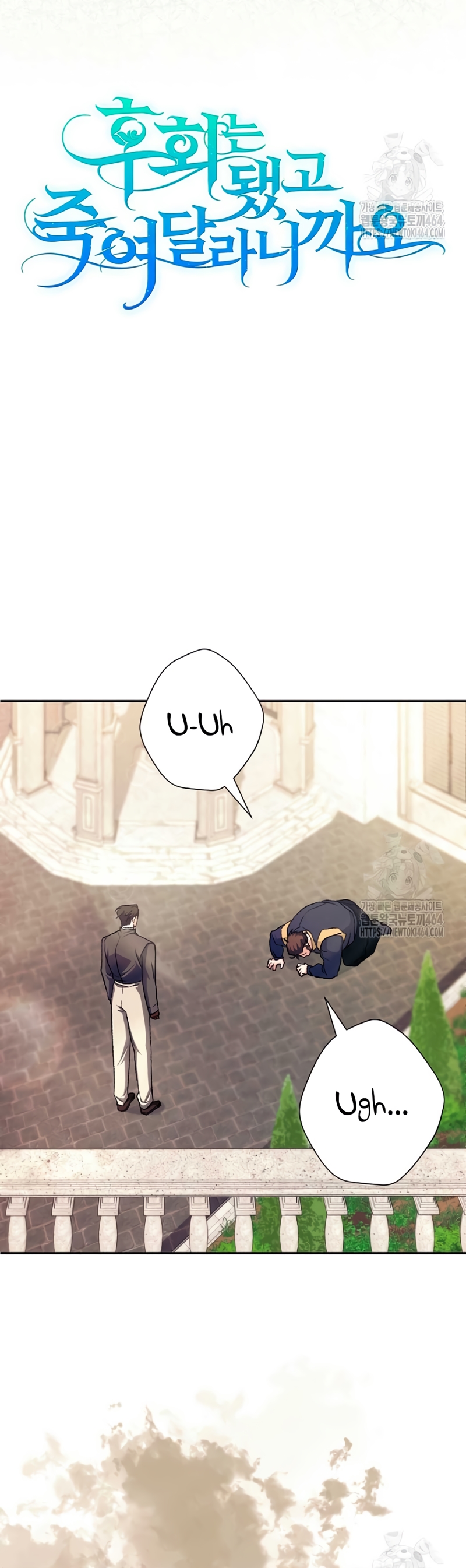 Ya basta de arrepentimientos, solo te pido que me mates Capítulo 19 - Página 7