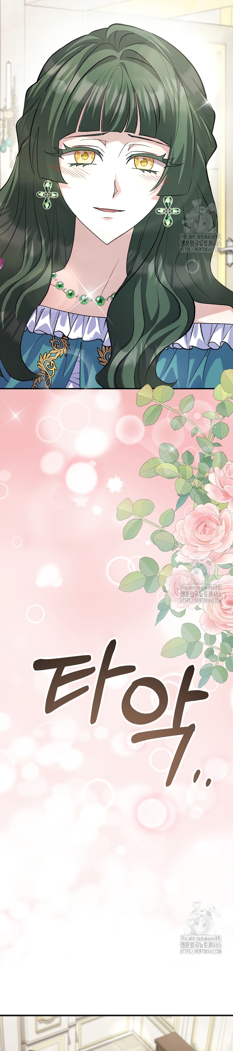 Ya basta de arrepentimientos, solo te pido que me mates Capítulo 24 - Página 26