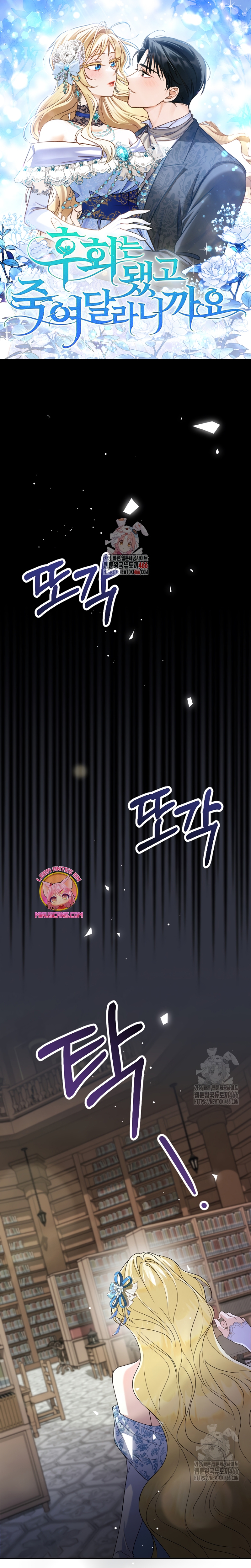 Ya basta de arrepentimientos, solo te pido que me mates Capítulo 25 - Página 2