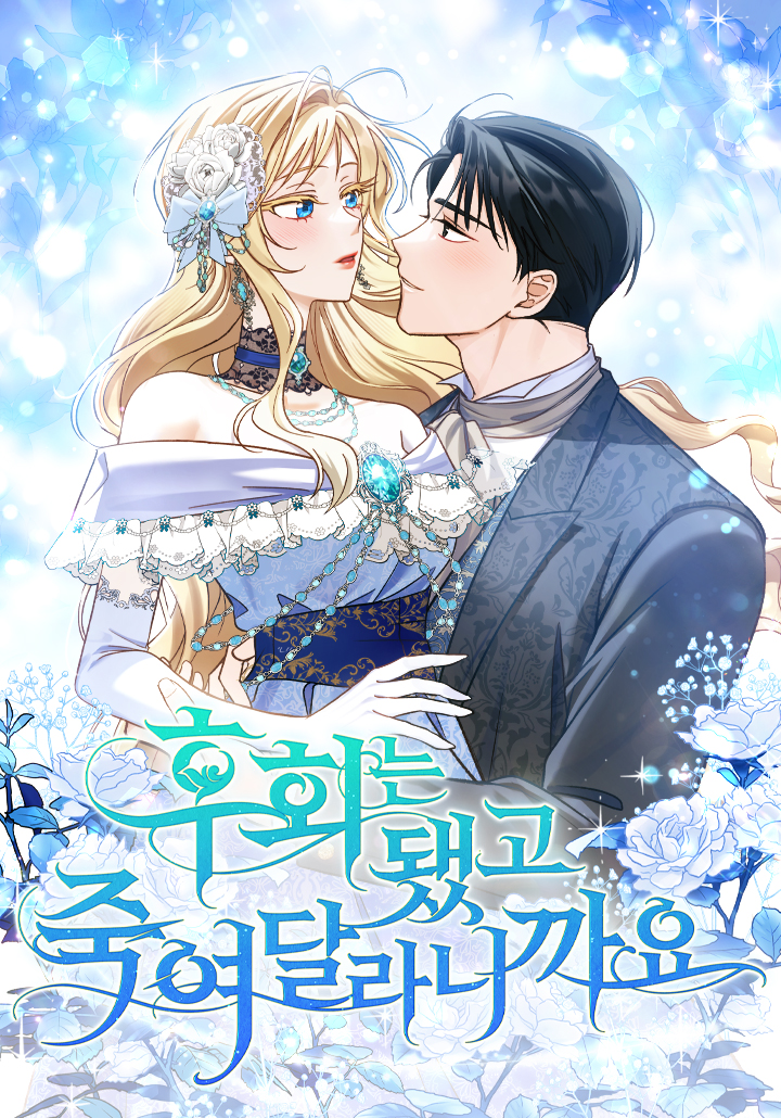 Ya basta de arrepentimientos, solo te pido que me mates Capítulo 26 - Página 2