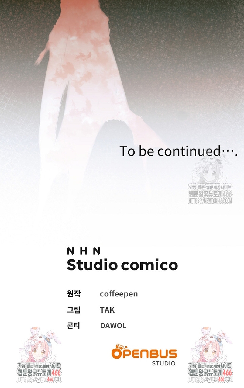 Ya basta de arrepentimientos, solo te pido que me mates Capítulo 29 - Página 42