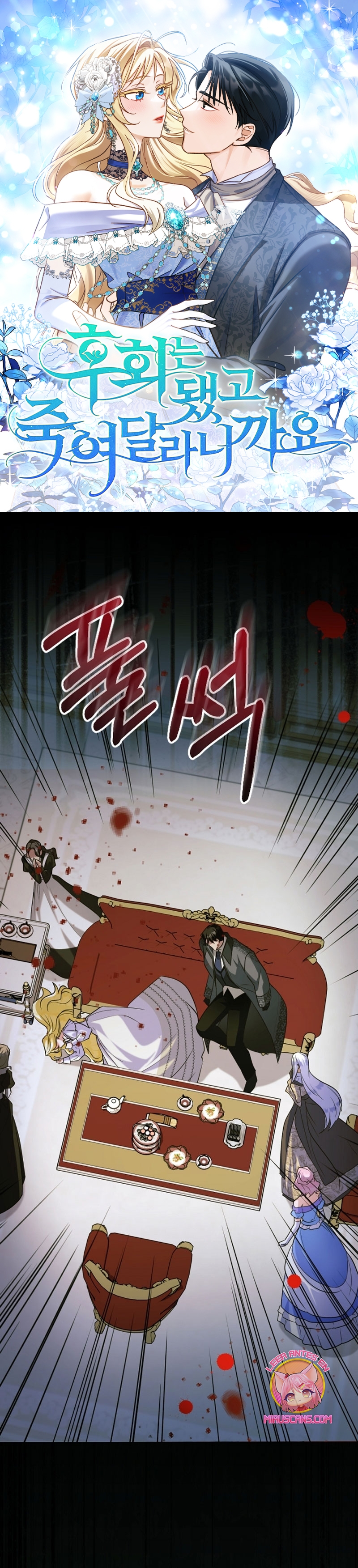 Ya basta de arrepentimientos, solo te pido que me mates Capítulo 30 - Página 2