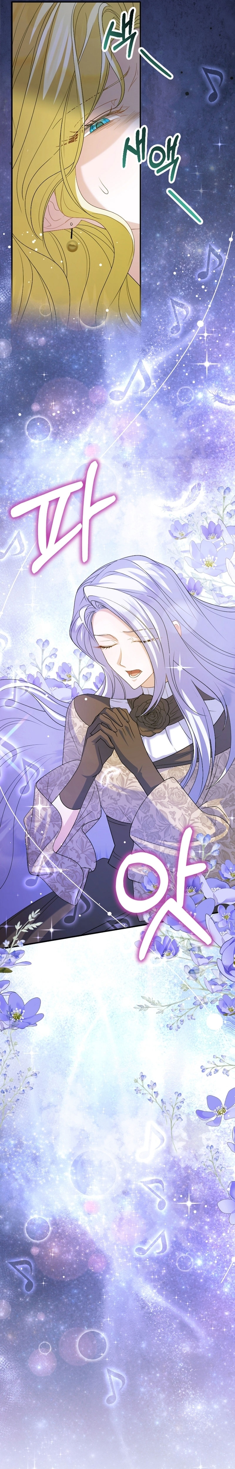 Ya basta de arrepentimientos, solo te pido que me mates Capítulo 30 - Página 6