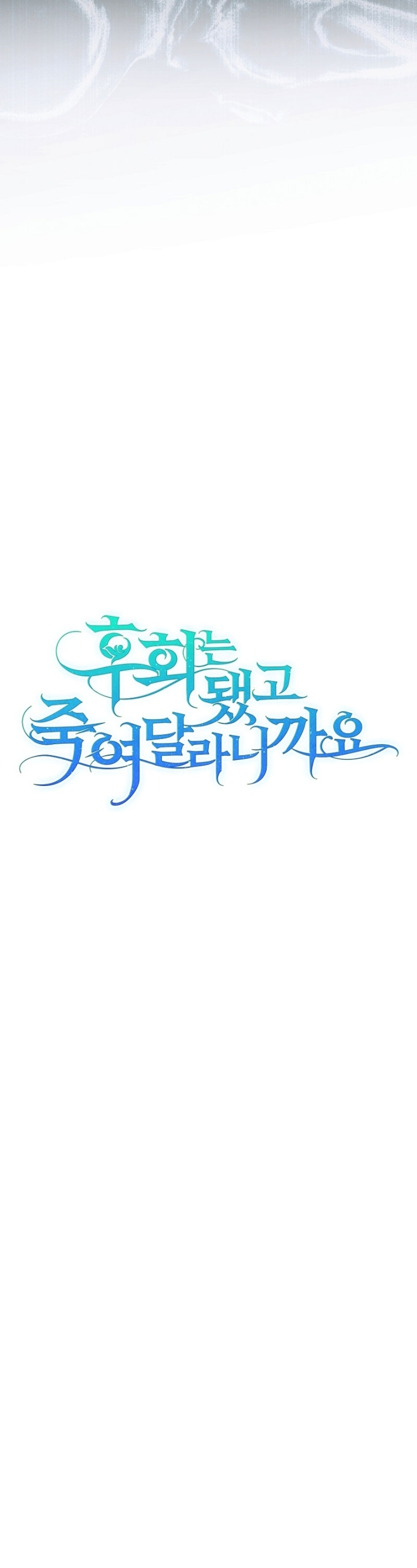 Ya basta de arrepentimientos, solo te pido que me mates Capítulo 30 - Página 8