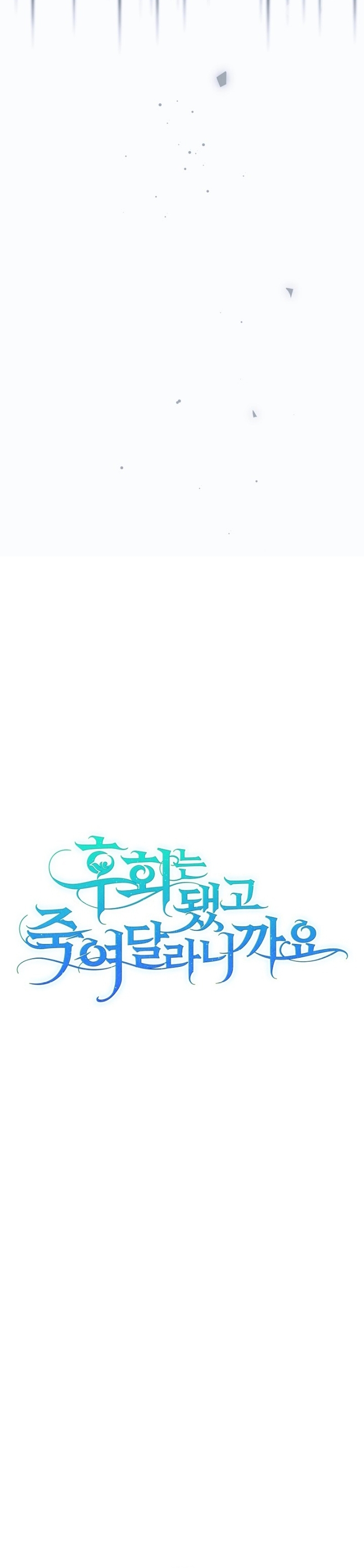 Ya basta de arrepentimientos, solo te pido que me mates Capítulo 34 - Página 6