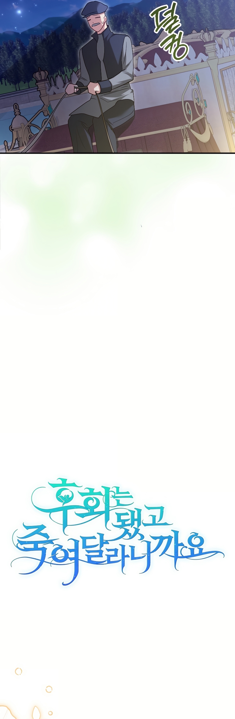 Ya basta de arrepentimientos, solo te pido que me mates Capítulo 49 - Página 10