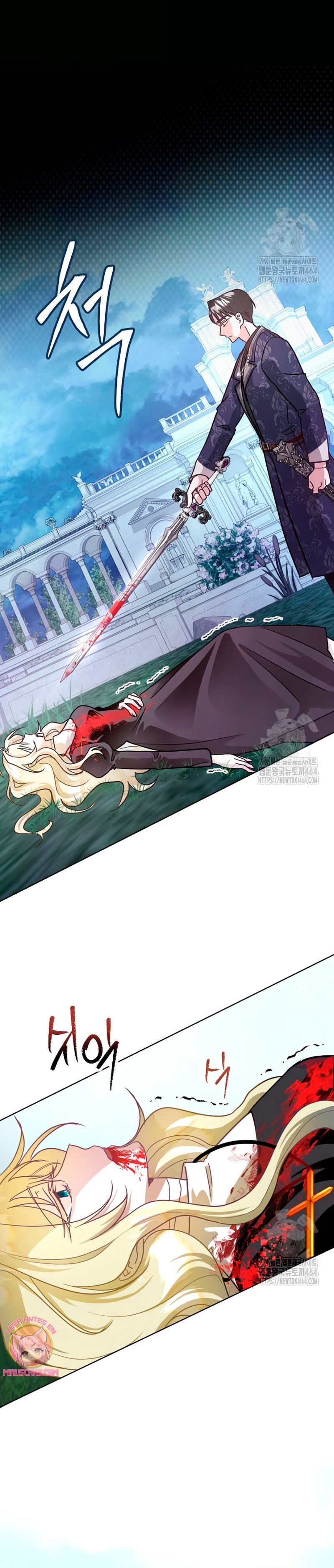 Ya basta de arrepentimientos, solo te pido que me mates Capítulo 5 - Página 13