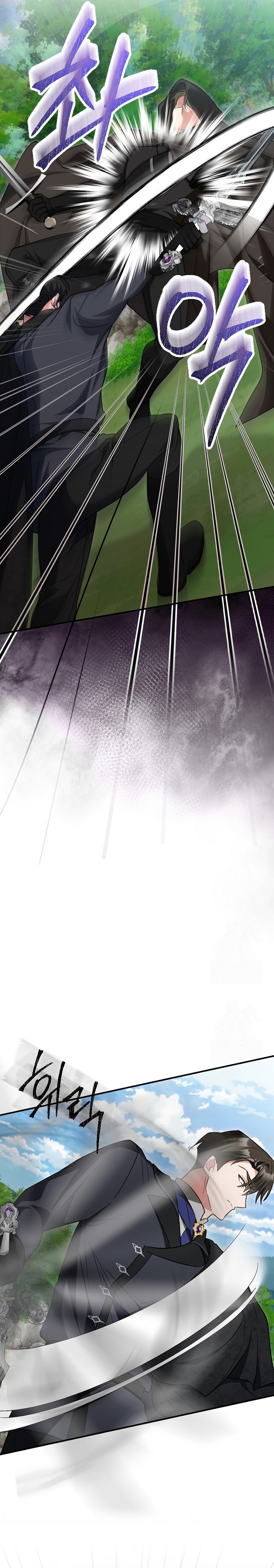 Ya basta de arrepentimientos, solo te pido que me mates Capítulo 61 - Página 17