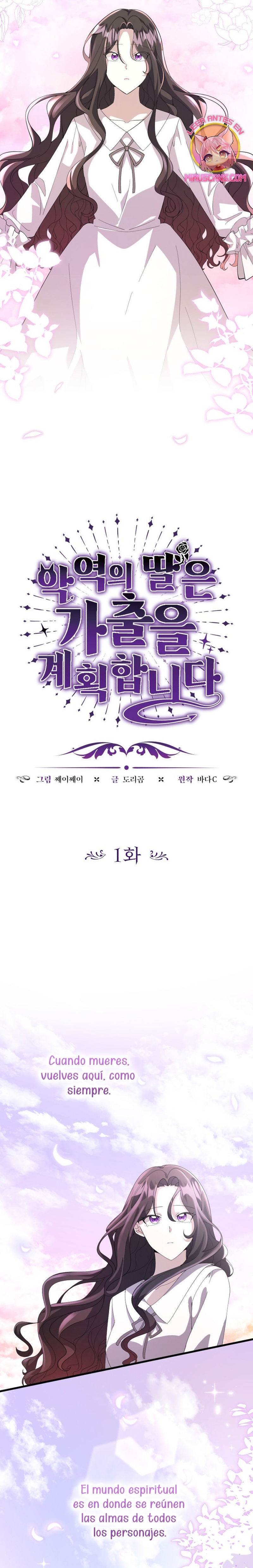 La hija del villano planea huir de casa Capítulo 1 - Página 21