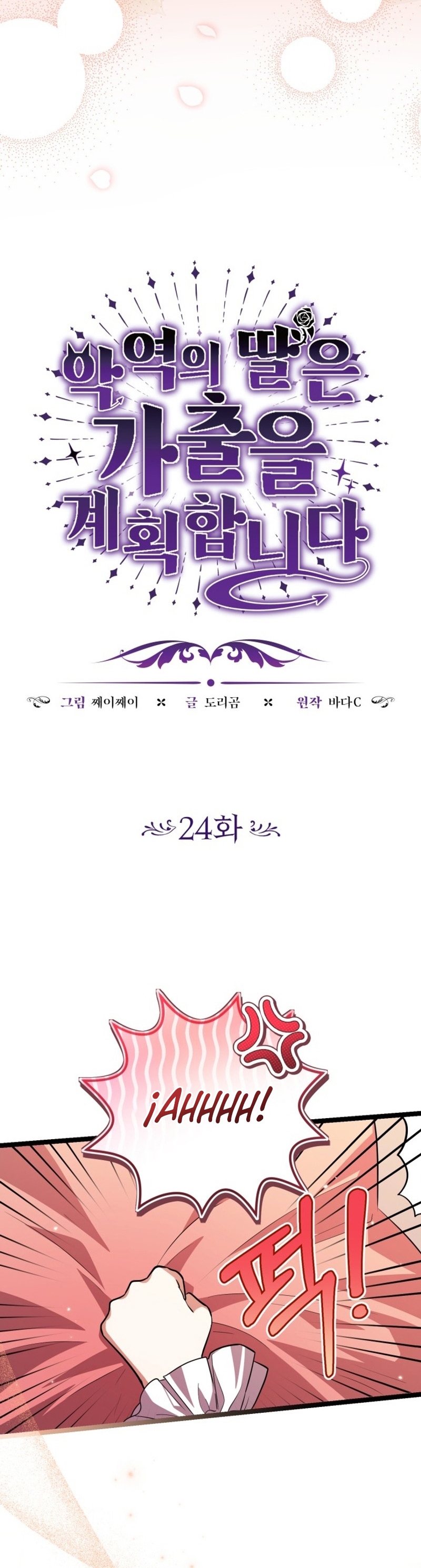 La hija del villano planea huir de casa Capítulo 24 - Página 28