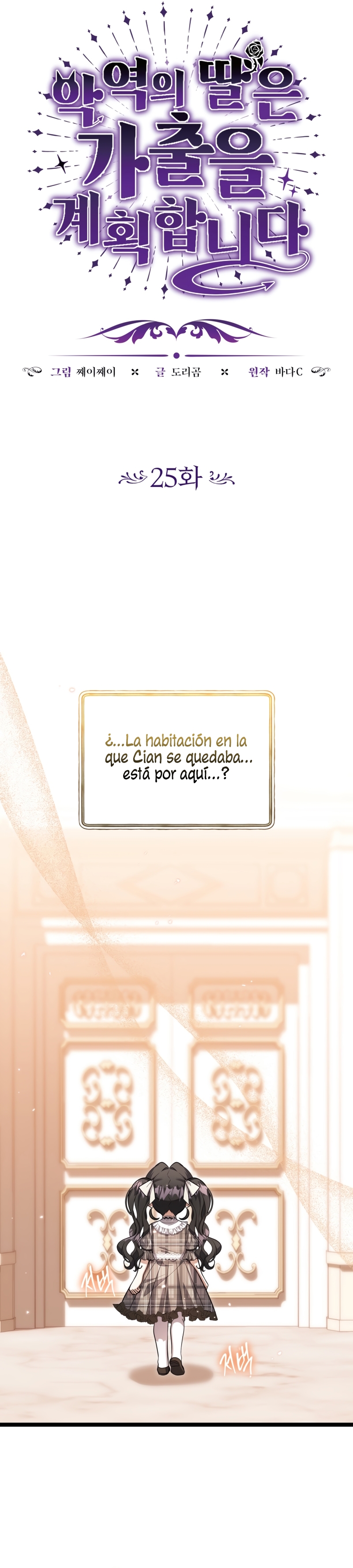 La hija del villano planea huir de casa Capítulo 25 - Página 14