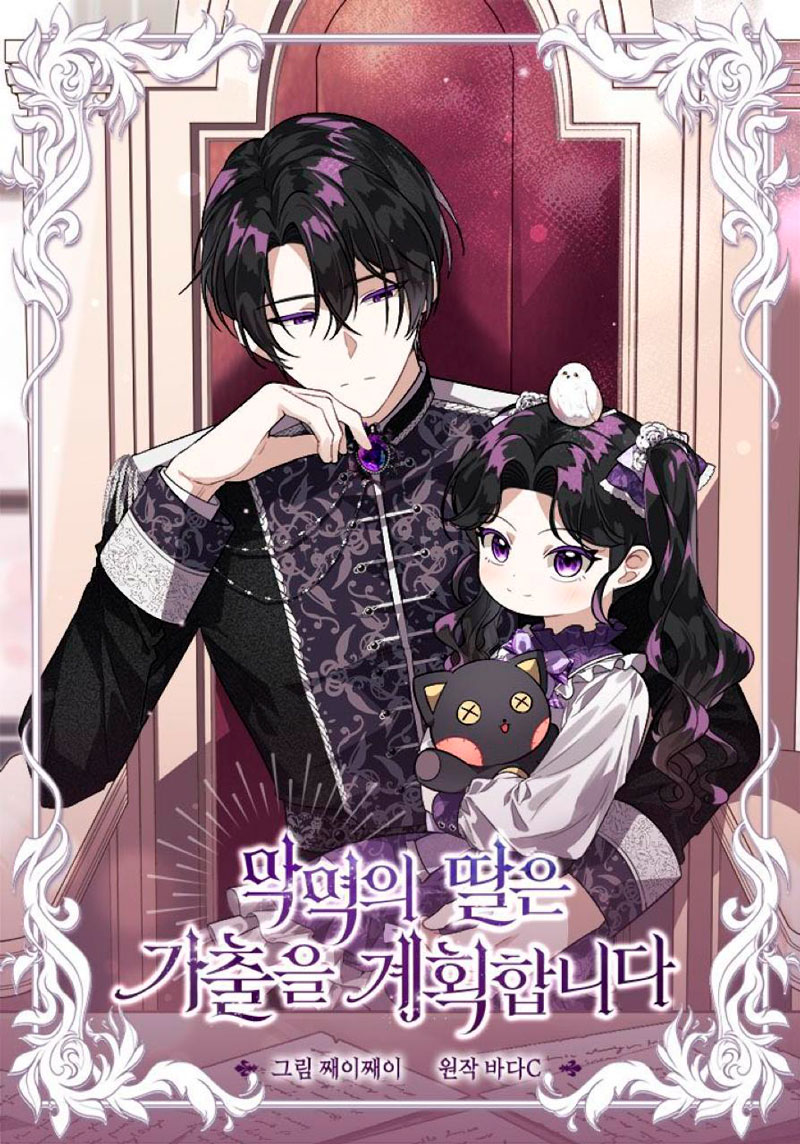 La hija del villano planea huir de casa Capítulo 26 - Página 2