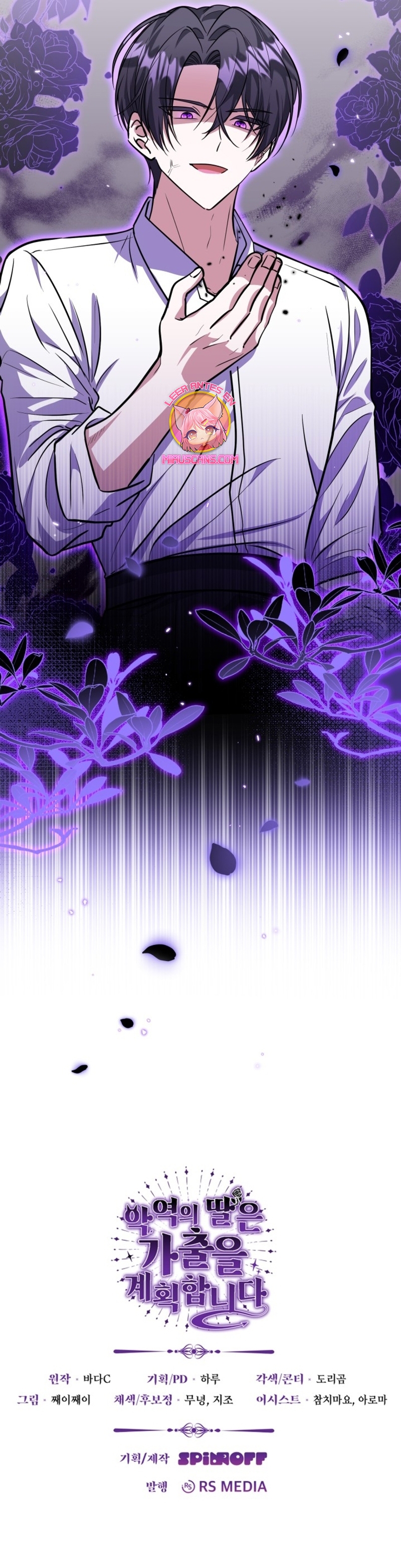 La hija del villano planea huir de casa Capítulo 29 - Página 39