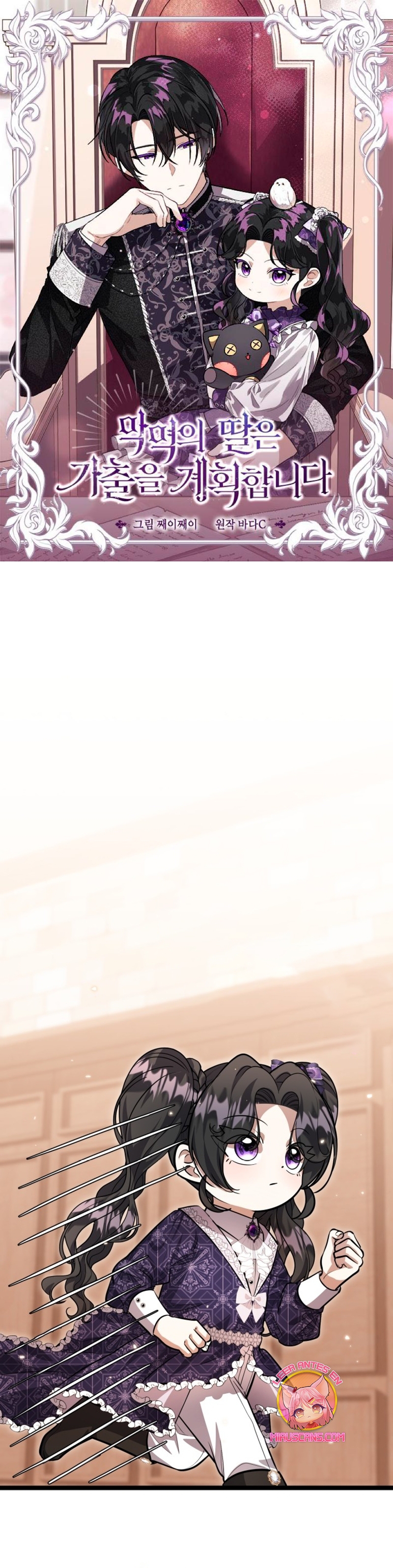 La hija del villano planea huir de casa Capítulo 30 - Página 2