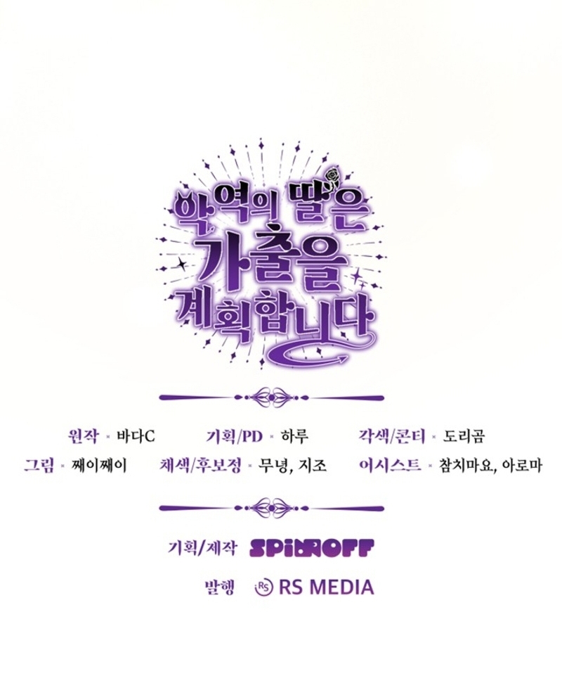 La hija del villano planea huir de casa Capítulo 37 - Página 47