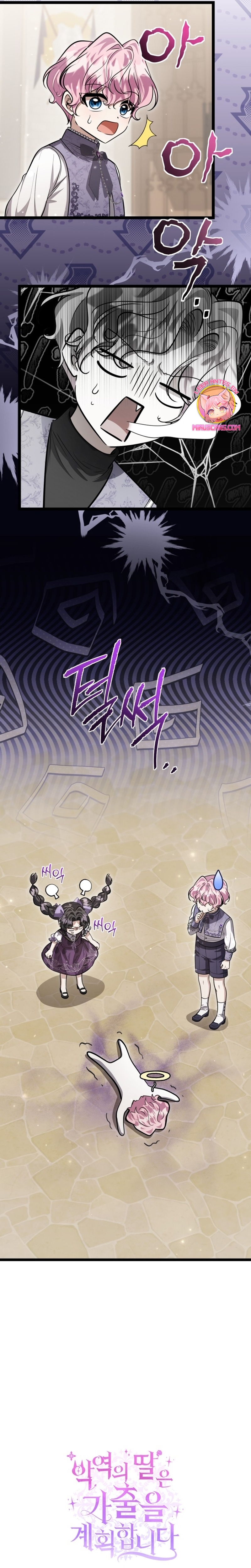 La hija del villano planea huir de casa Capítulo 49 - Página 31