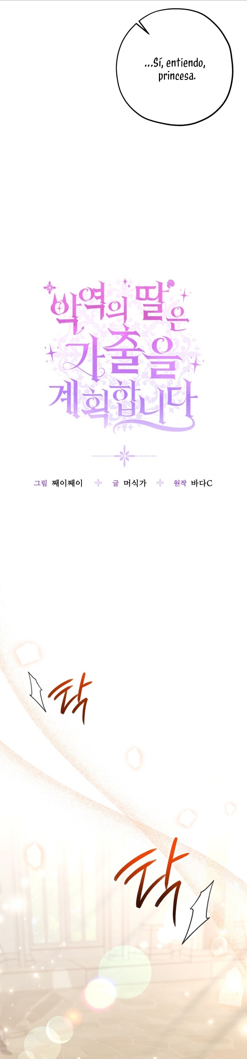 La hija del villano planea huir de casa Capítulo 51 - Página 11