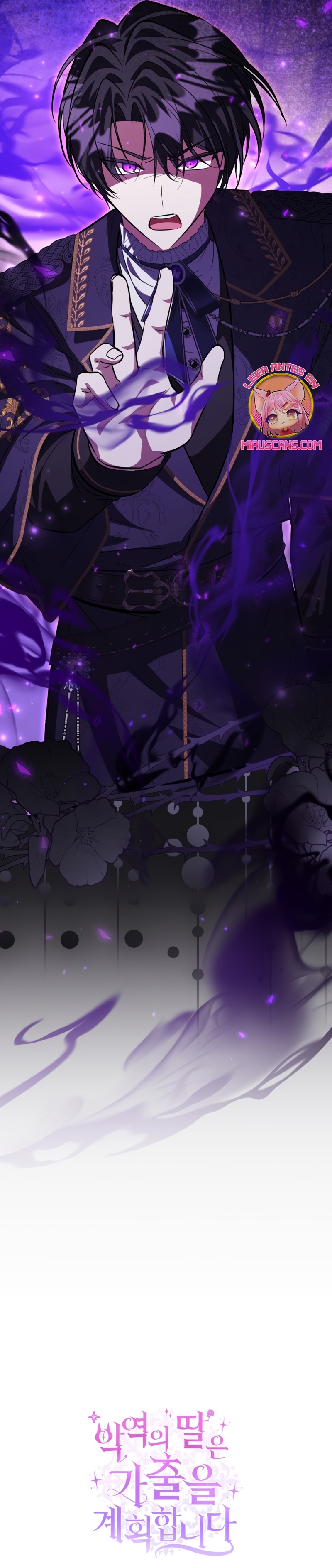 La hija del villano planea huir de casa Capítulo 56 - Página 44