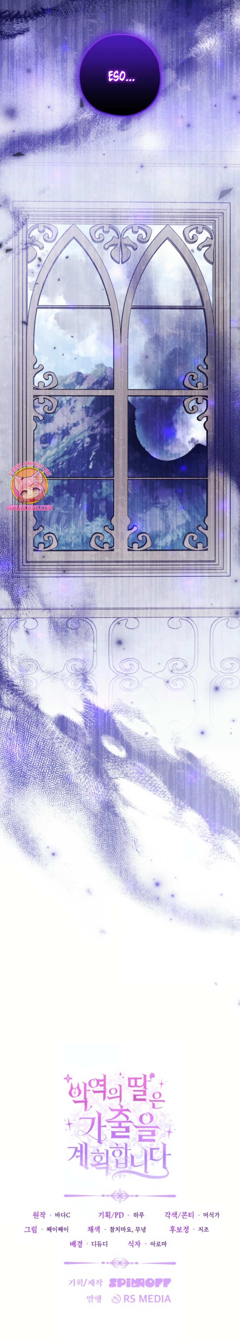 La hija del villano planea huir de casa Capítulo 61 - Página 33