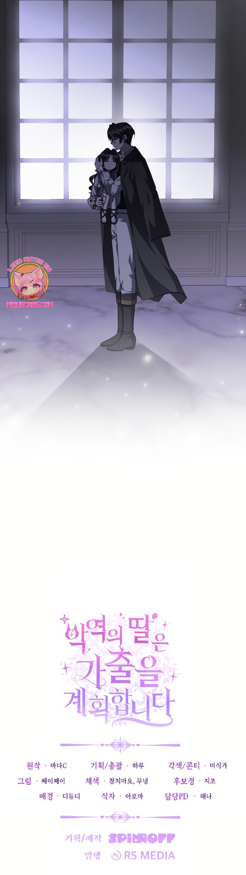 La hija del villano planea huir de casa Capítulo 64 - Página 32