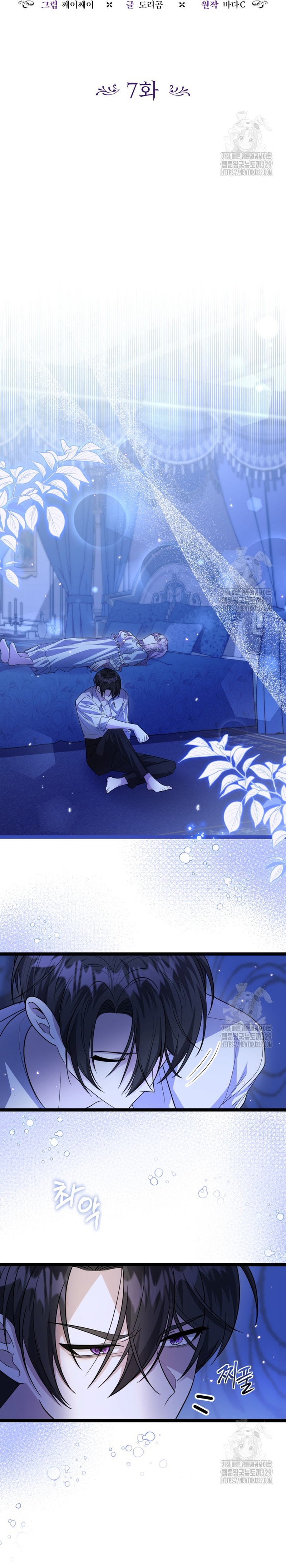 La hija del villano planea huir de casa Capítulo 7 - Página 16