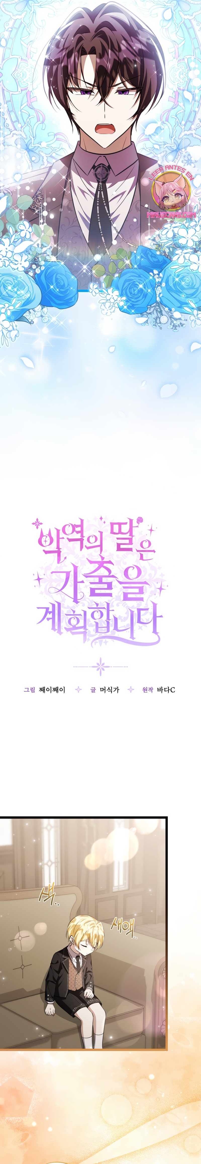 La hija del villano planea huir de casa Capítulo 72 - Página 26