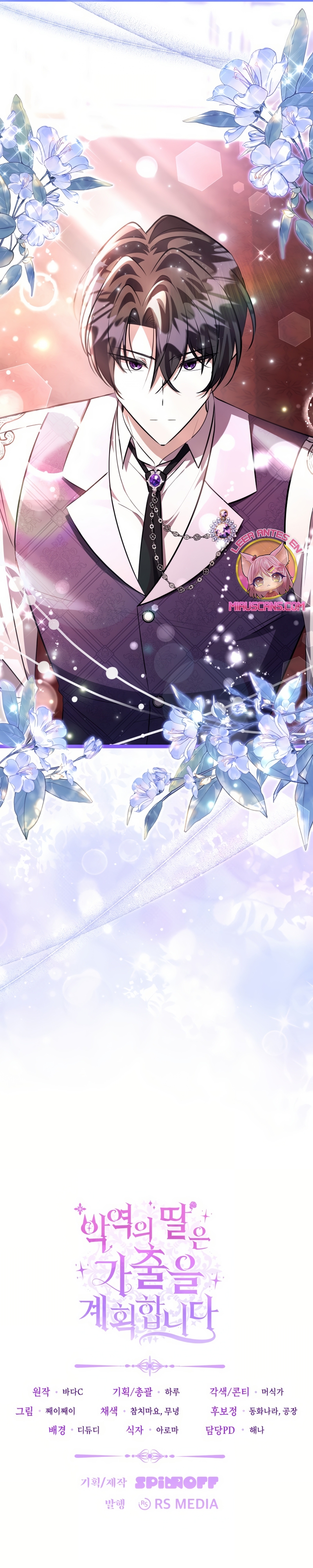 La hija del villano planea huir de casa Capítulo 74 - Página 34