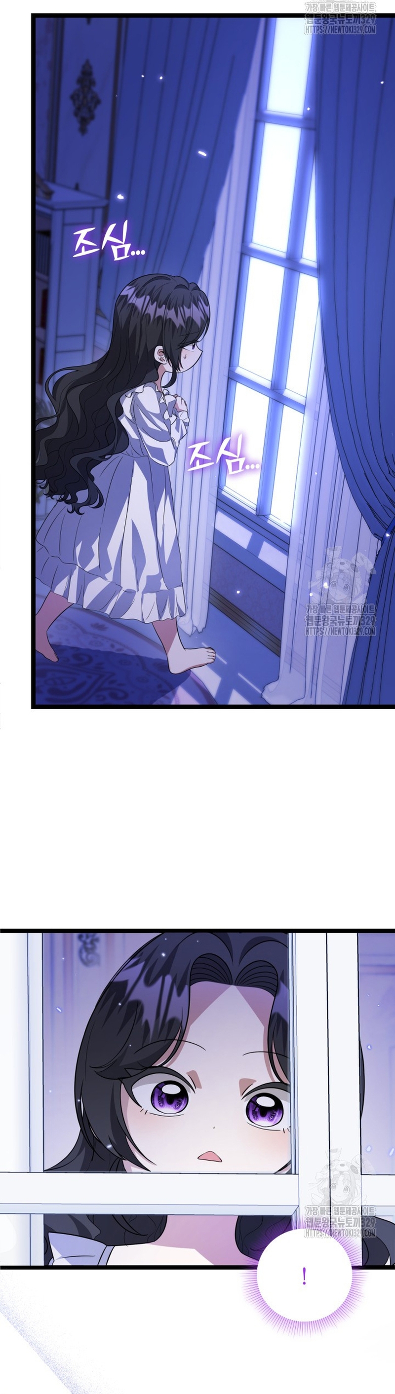 La hija del villano planea huir de casa Capítulo 9 - Página 29