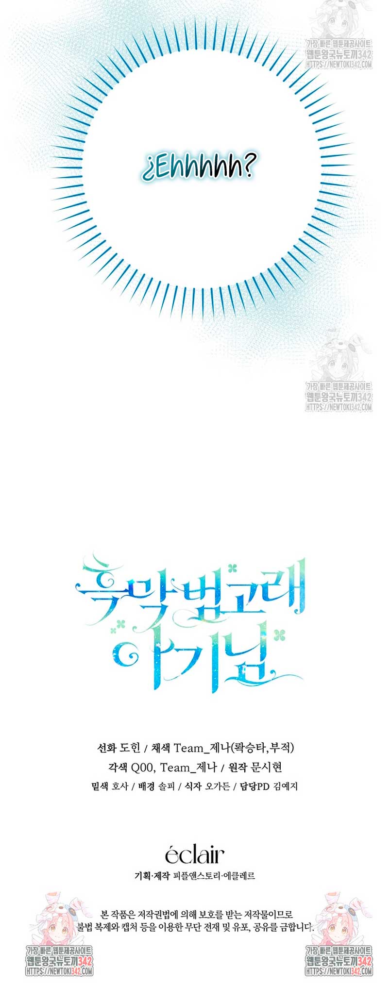 La bebé orca negra Capítulo 17 - Página 67