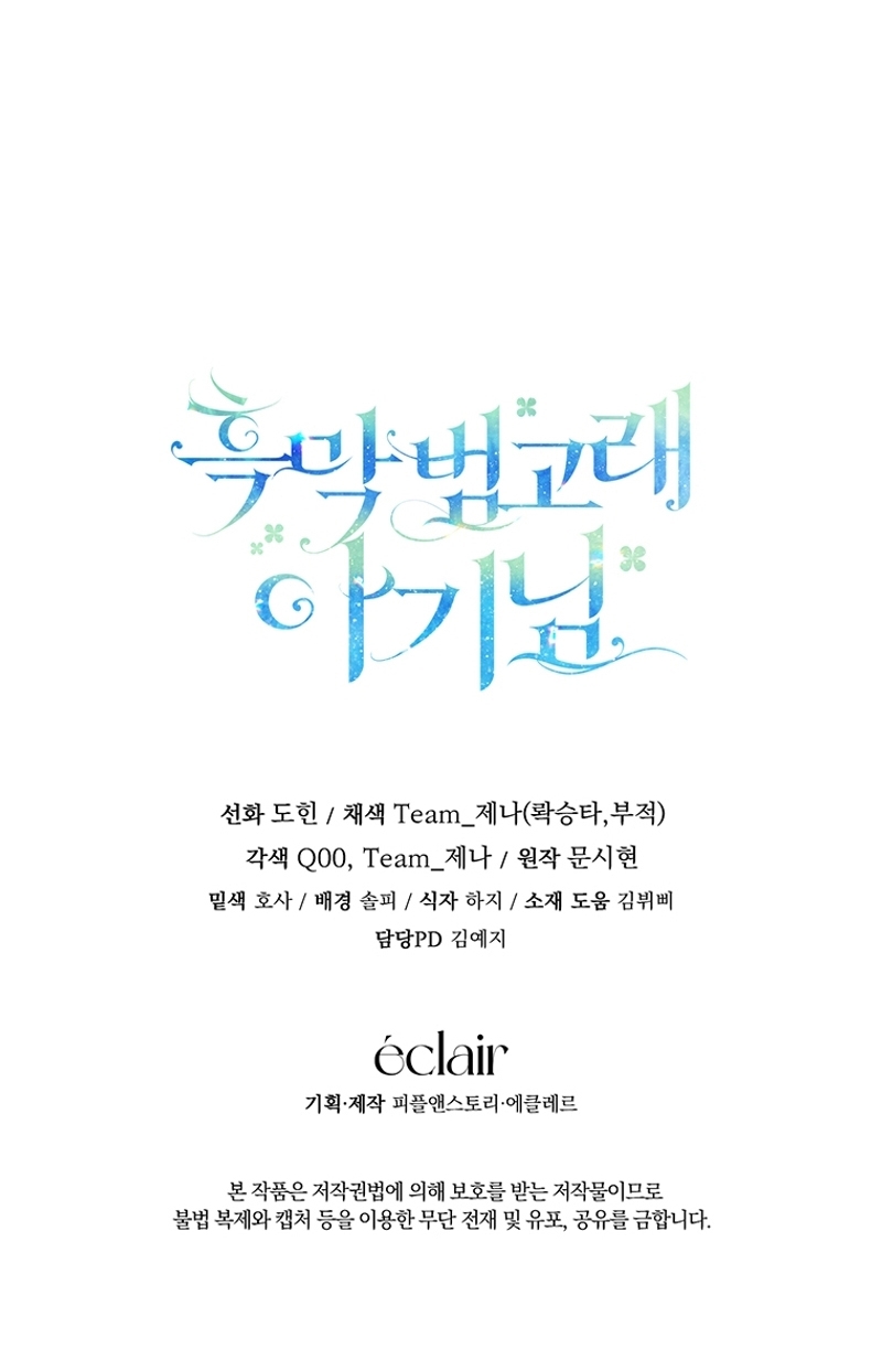 La bebé orca negra Capítulo 24 - Página 37