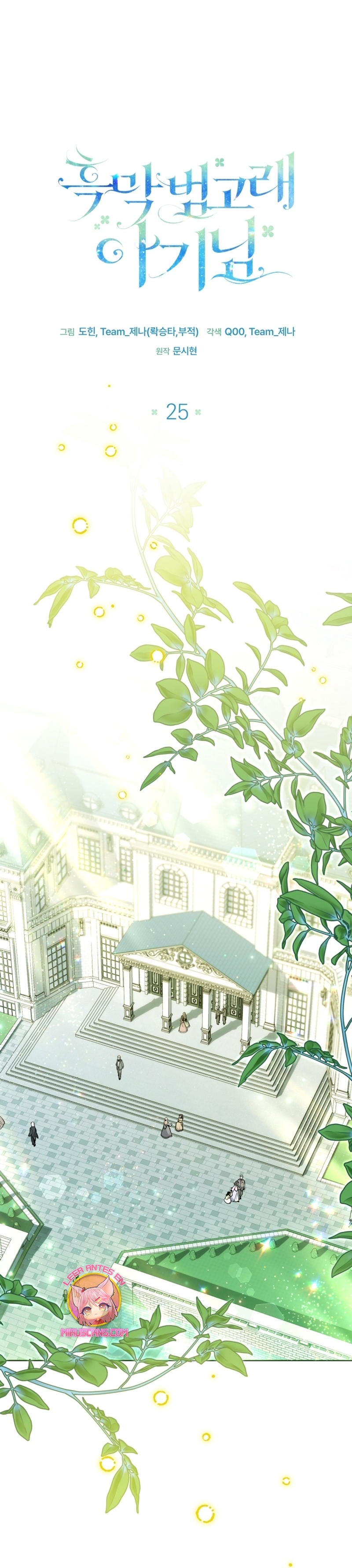 La bebé orca negra Capítulo 25 - Página 18