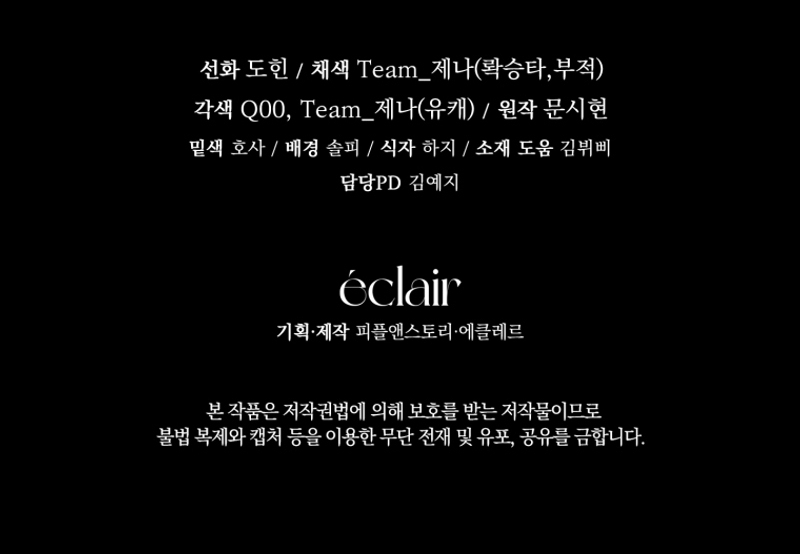 La bebé orca negra Capítulo 26 - Página 33