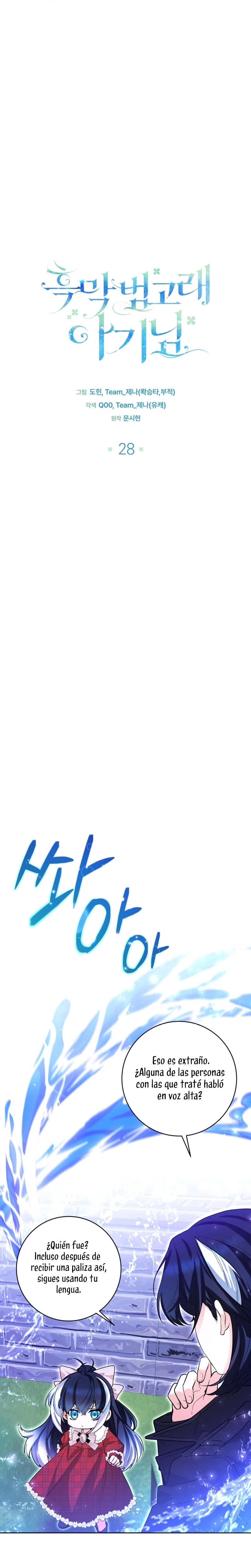 La bebé orca negra Capítulo 28 - Página 18