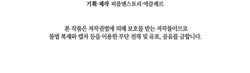 La bebé orca negra Capítulo 28 - Página 30