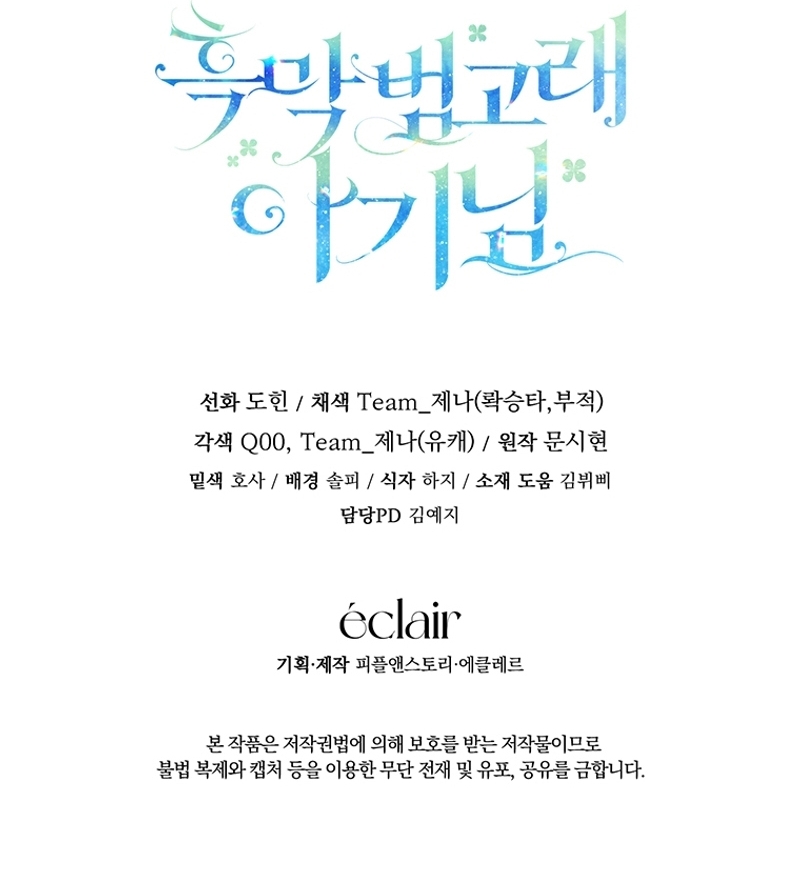 La bebé orca negra Capítulo 29 - Página 37