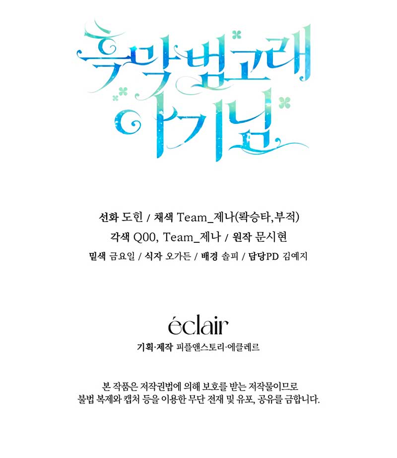 La bebé orca negra Capítulo 3 - Página 64