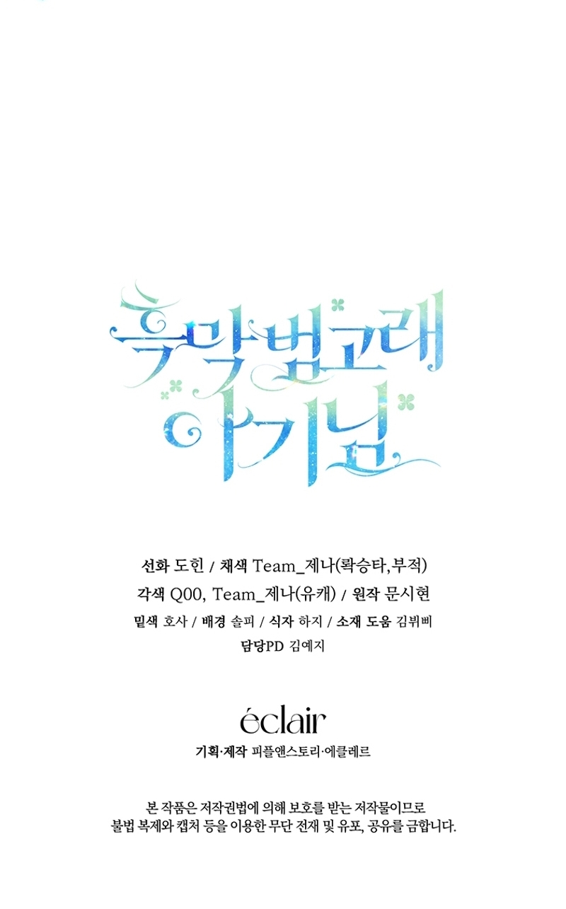 La bebé orca negra Capítulo 30 - Página 33