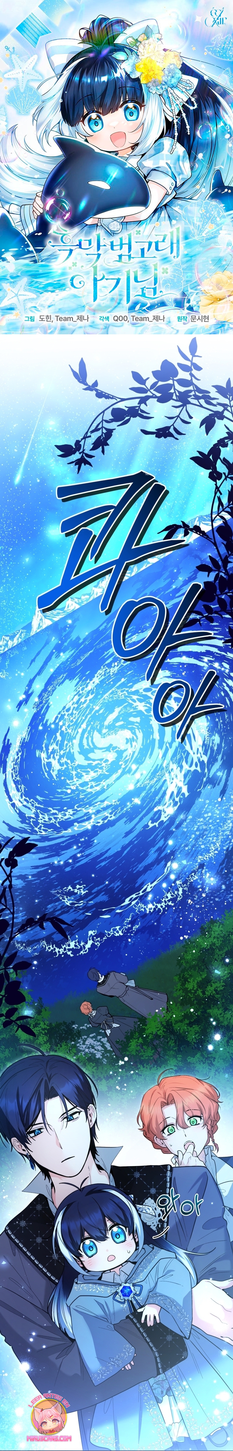 La bebé orca negra Capítulo 37 - Página 2