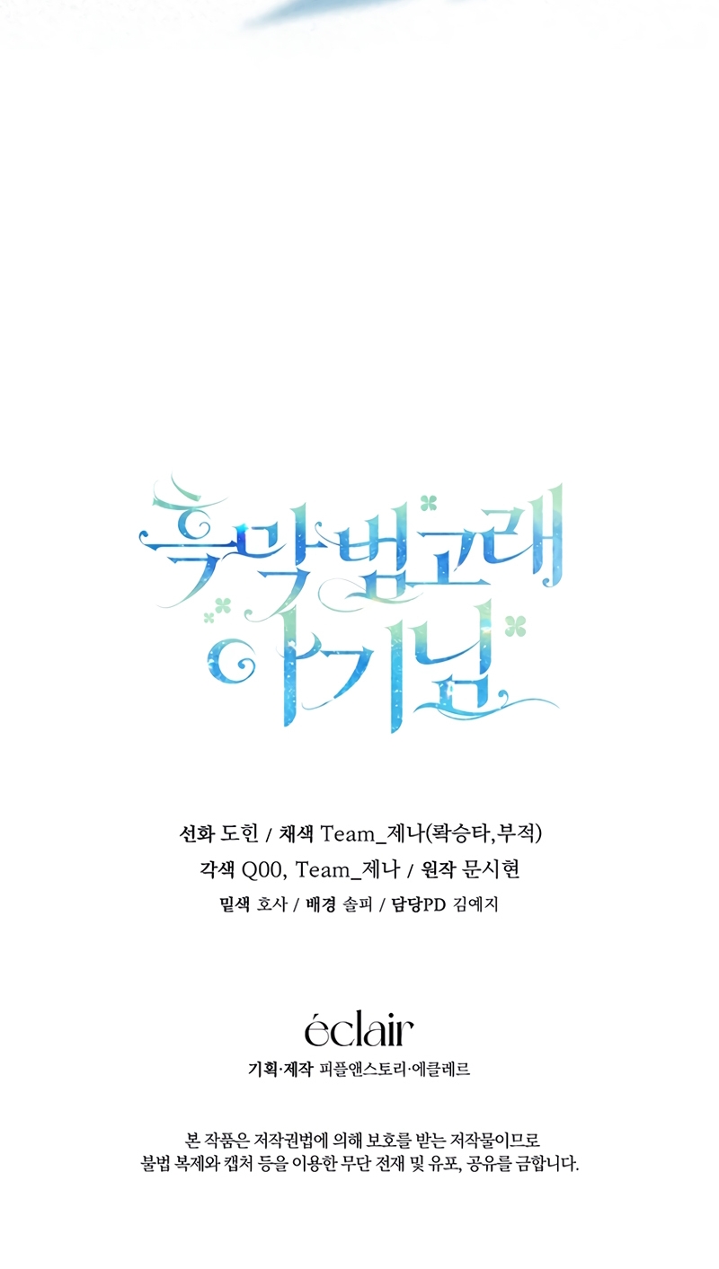 La bebé orca negra Capítulo 4 - Página 31