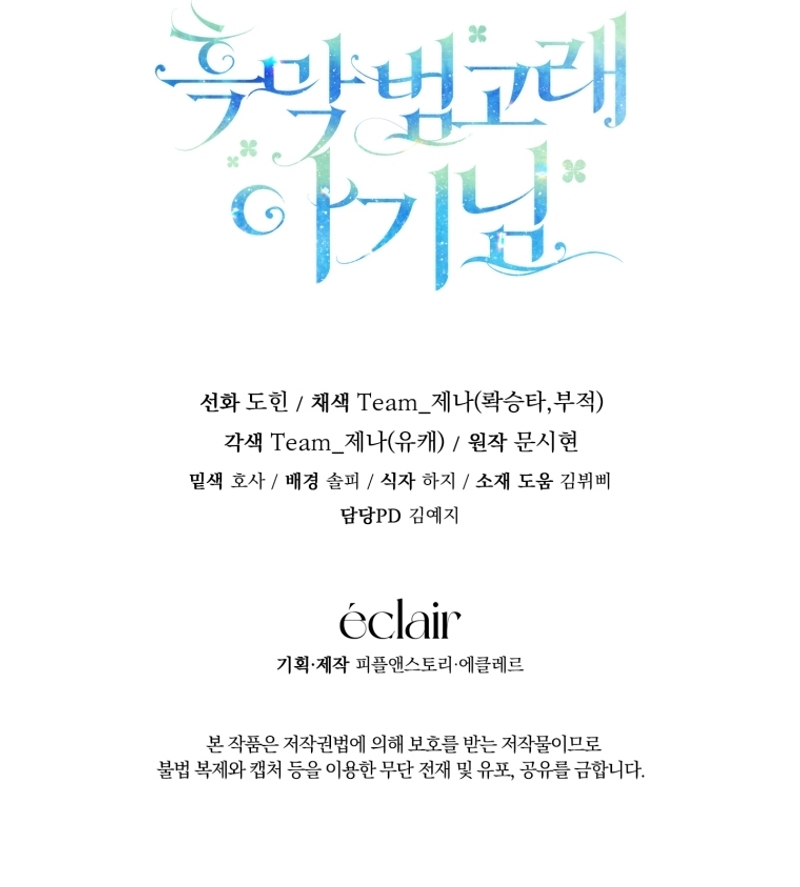 La bebé orca negra Capítulo 40 - Página 36