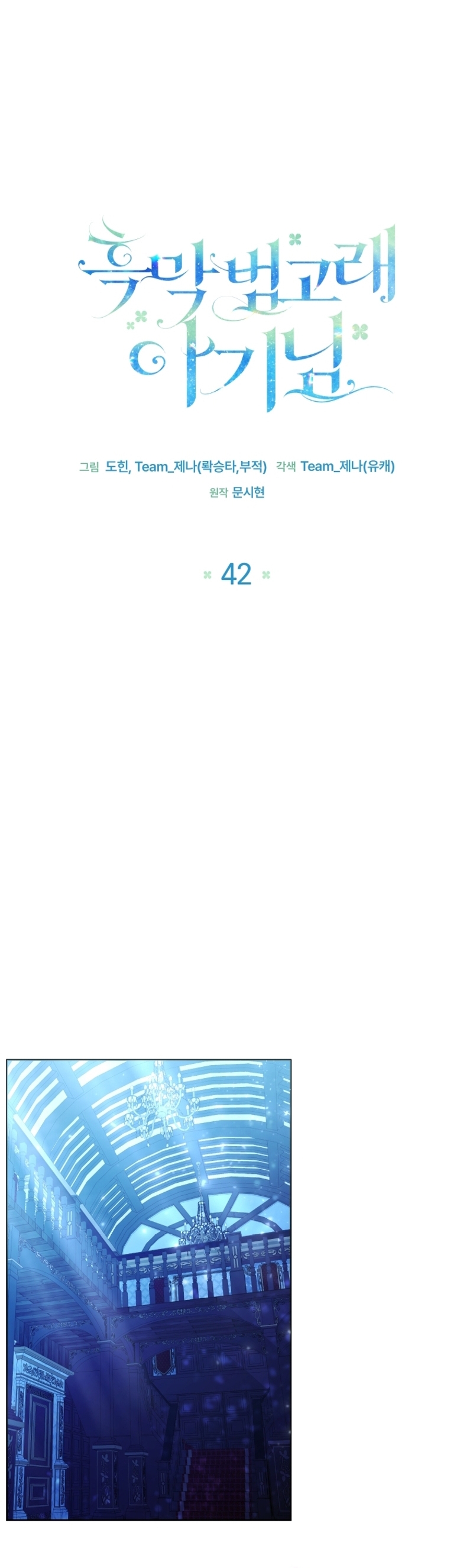 La bebé orca negra Capítulo 42 - Página 19