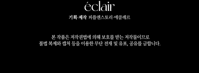 La bebé orca negra Capítulo 42 - Página 48