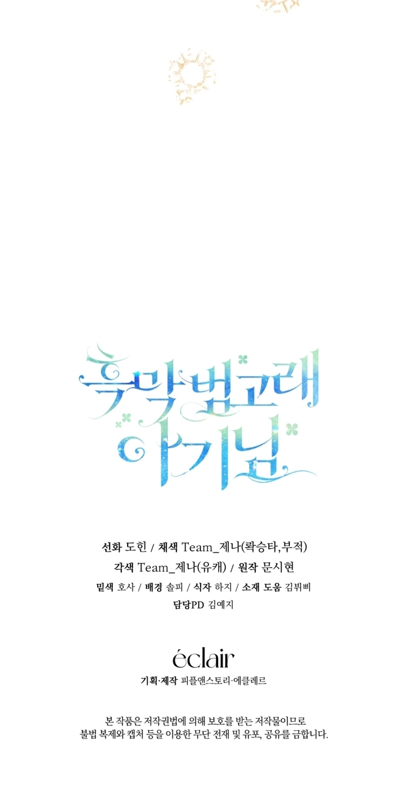 La bebé orca negra Capítulo 43 - Página 50