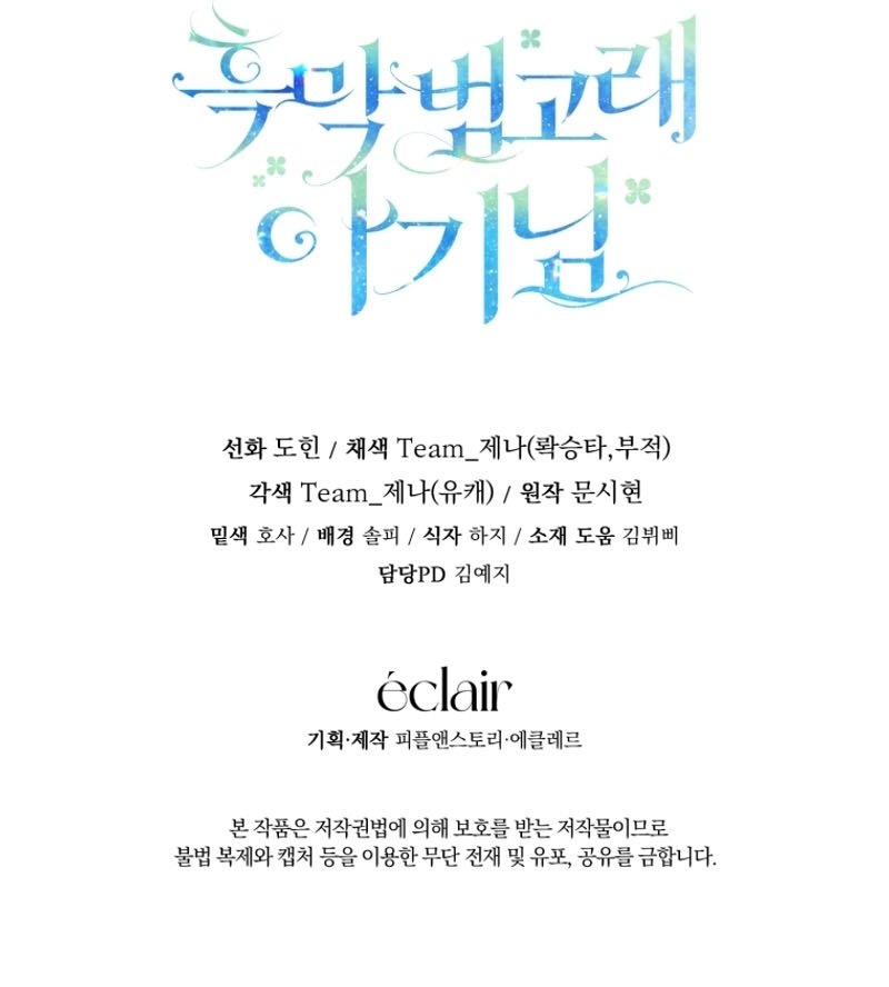 La bebé orca negra Capítulo 46 - Página 37