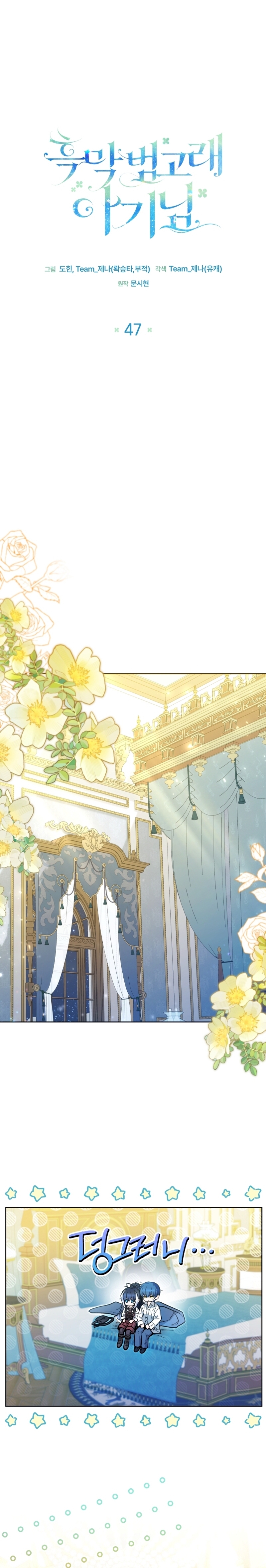 La bebé orca negra Capítulo 47 - Página 10