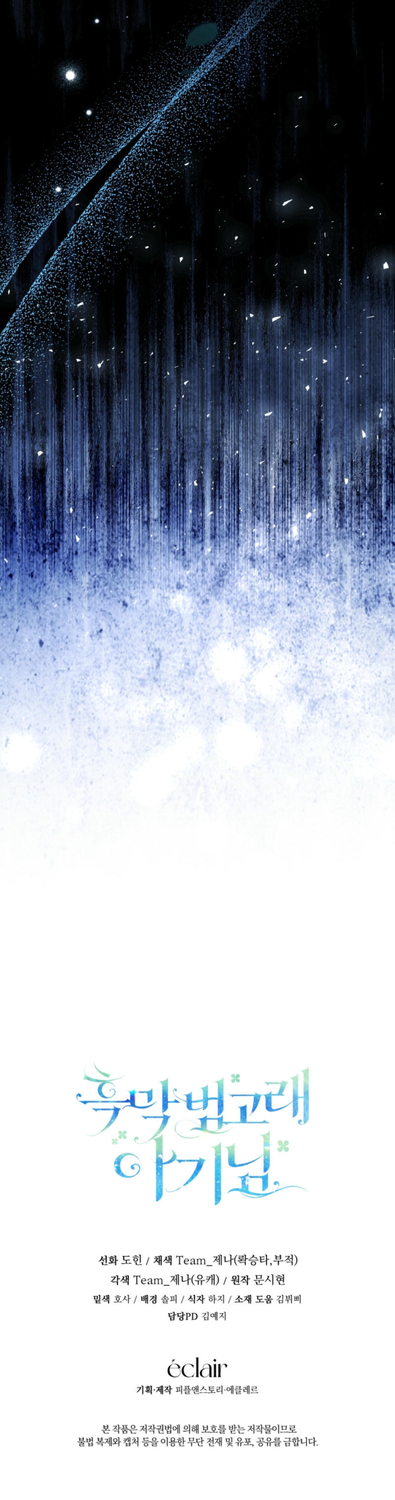 La bebé orca negra Capítulo 49 - Página 35