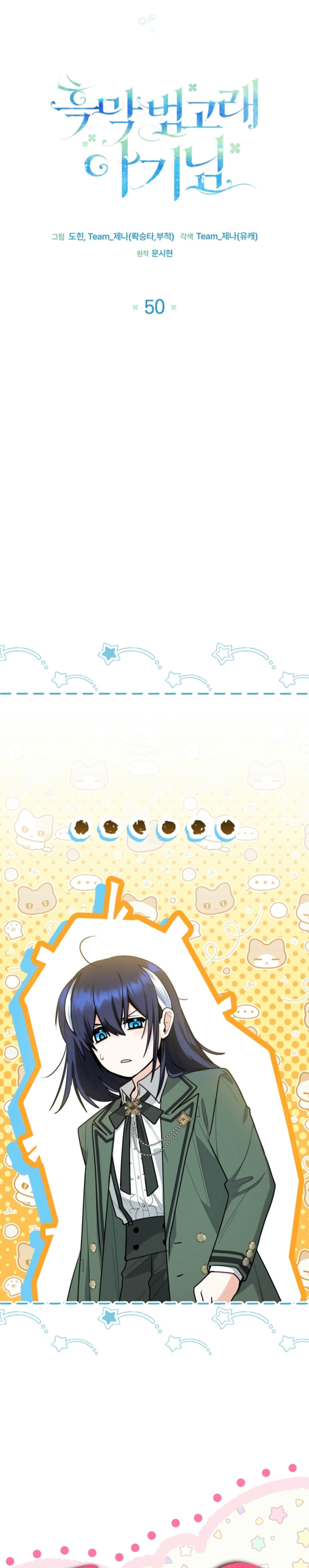 La bebé orca negra Capítulo 50 - Página 30